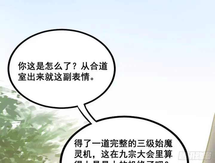 《我为邪帝》颜如玉的脑补图13