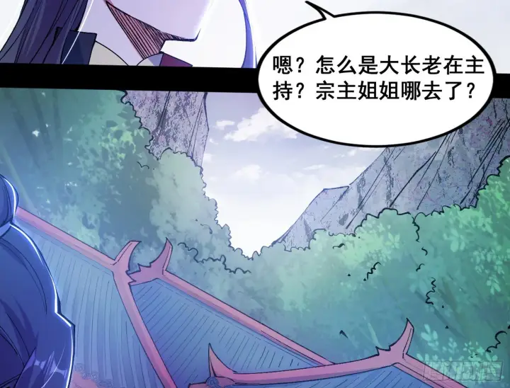 《我为邪帝》颜如玉的脑补图132