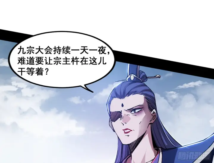 《我为邪帝》颜如玉的脑补图135