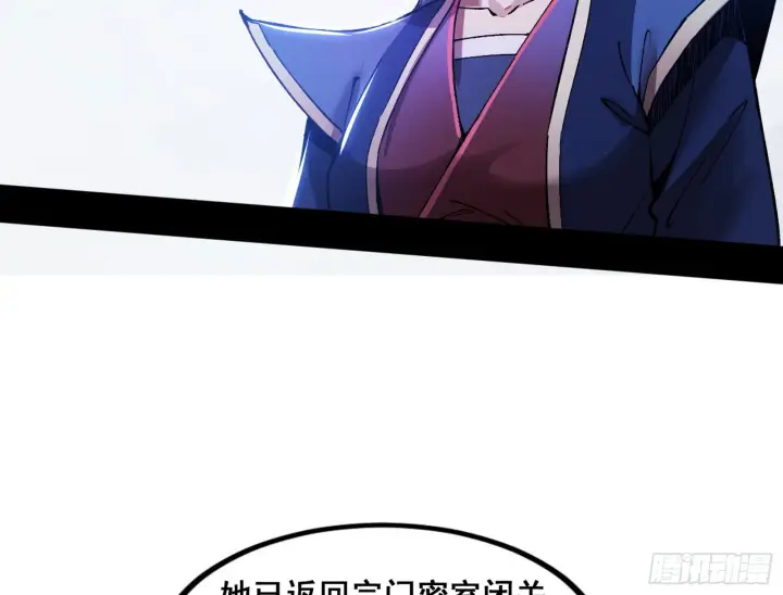 《我为邪帝》颜如玉的脑补图136