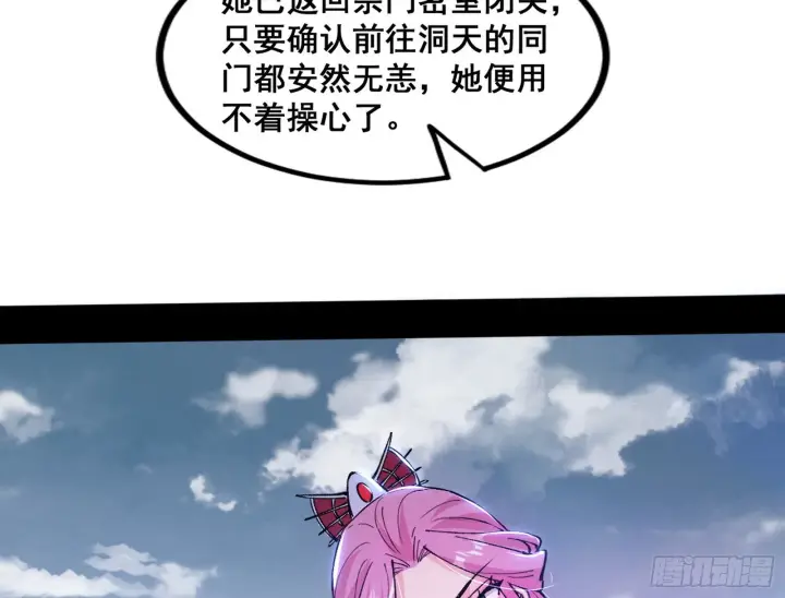 《我为邪帝》颜如玉的脑补图137
