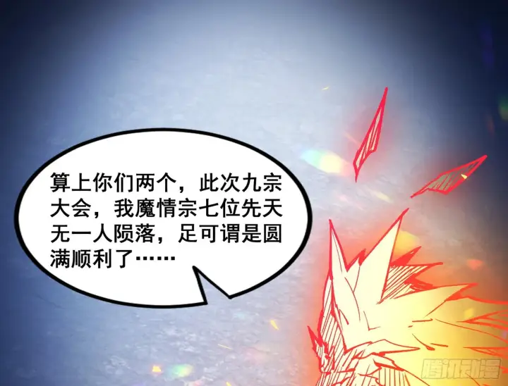 《我为邪帝》颜如玉的脑补图141