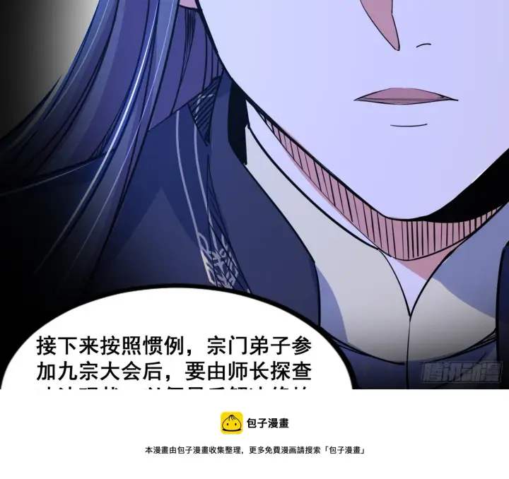 《我为邪帝》颜如玉的脑补图148