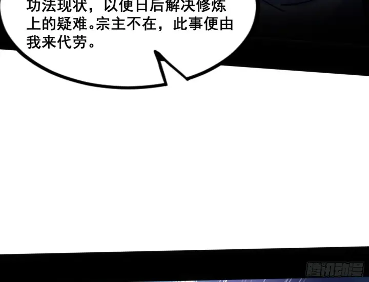 《我为邪帝》颜如玉的脑补图149
