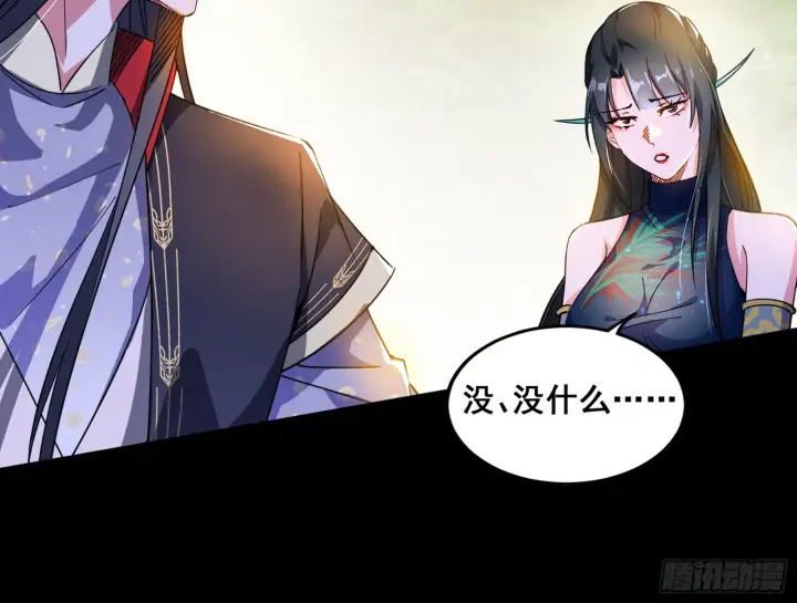《我为邪帝》颜如玉的脑补图15