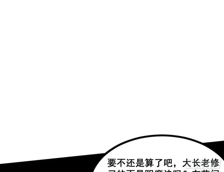 《我为邪帝》颜如玉的脑补图152