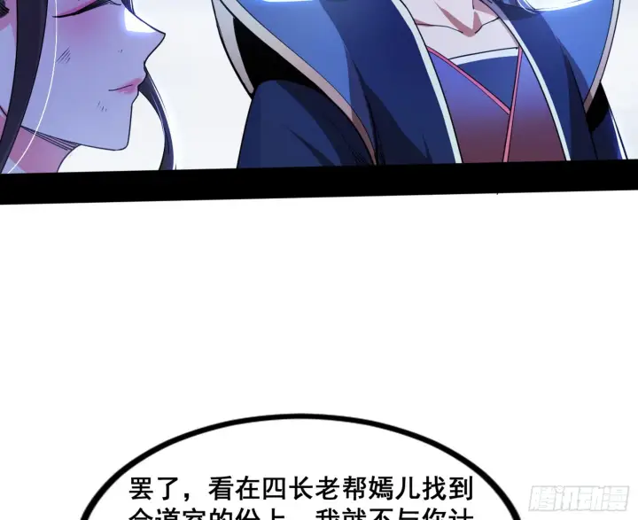 《我为邪帝》颜如玉的脑补图159