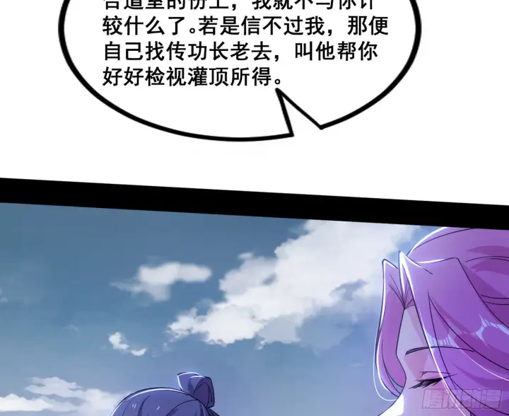 《我为邪帝》颜如玉的脑补图160