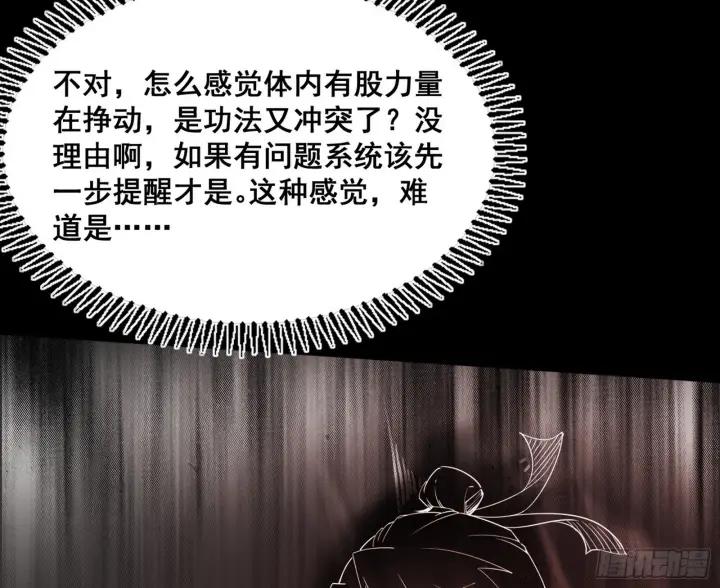 《我为邪帝》颜如玉的脑补图168