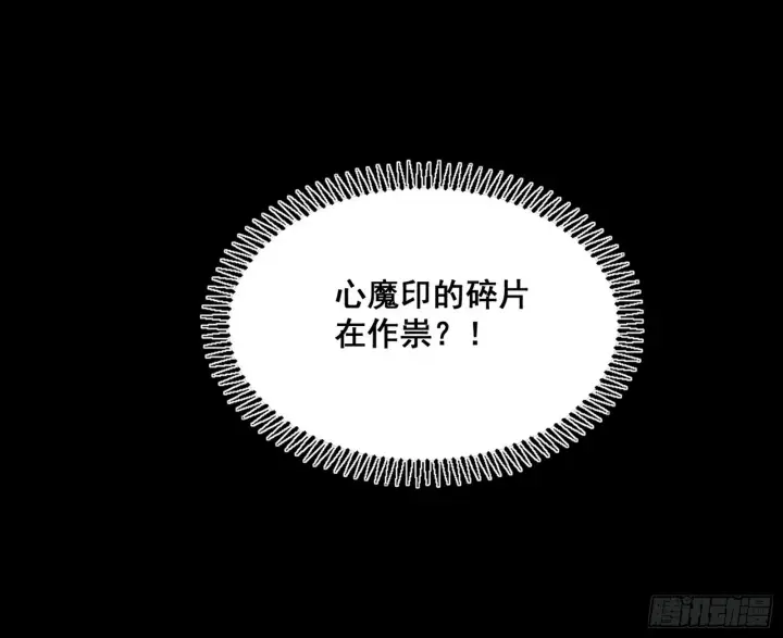 《我为邪帝》颜如玉的脑补图171