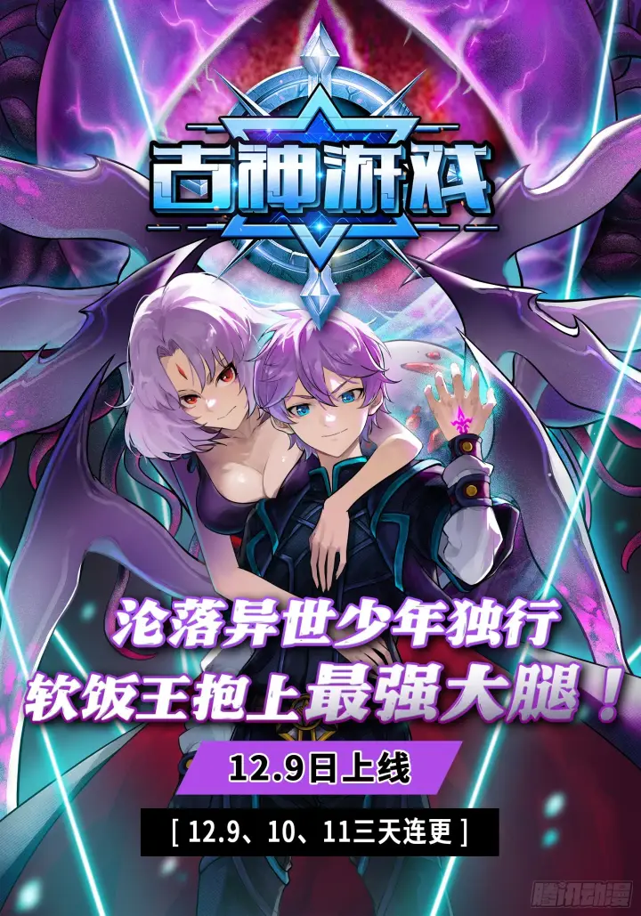 《我为邪帝》颜如玉的脑补图173