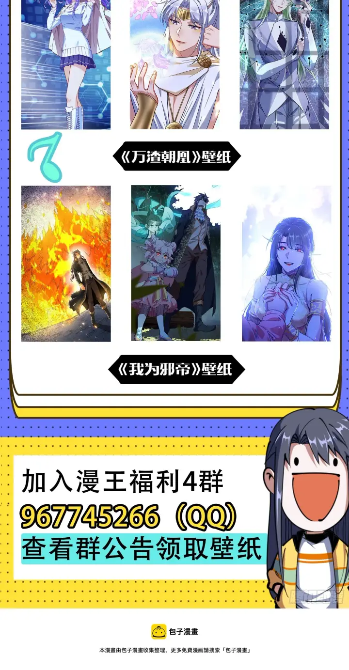 《我为邪帝》颜如玉的脑补图175