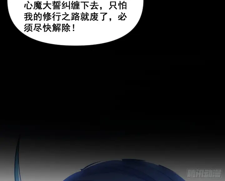 《我为邪帝》颜如玉的脑补图19