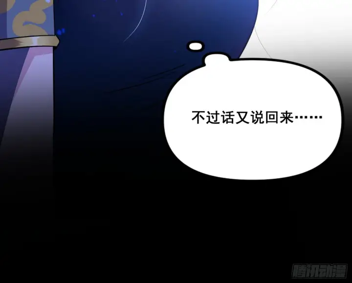《我为邪帝》颜如玉的脑补图22
