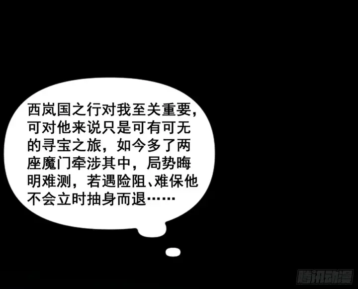 《我为邪帝》颜如玉的脑补图27