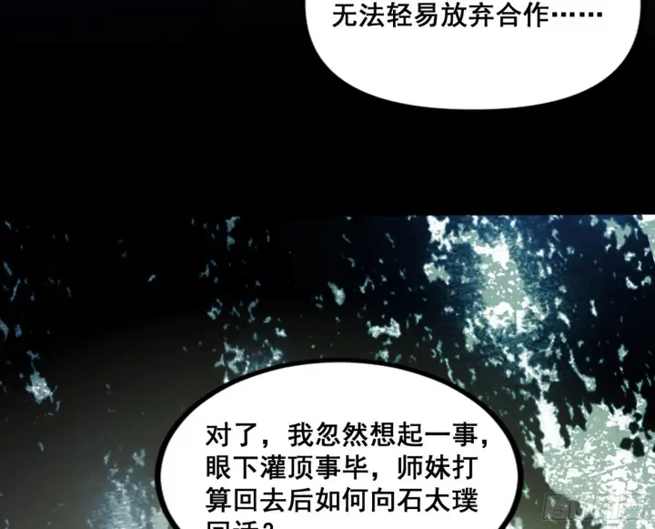 《我为邪帝》颜如玉的脑补图30