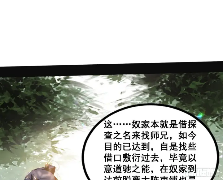 《我为邪帝》颜如玉的脑补图32