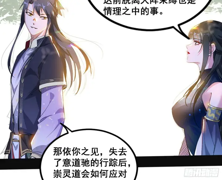 《我为邪帝》颜如玉的脑补图33