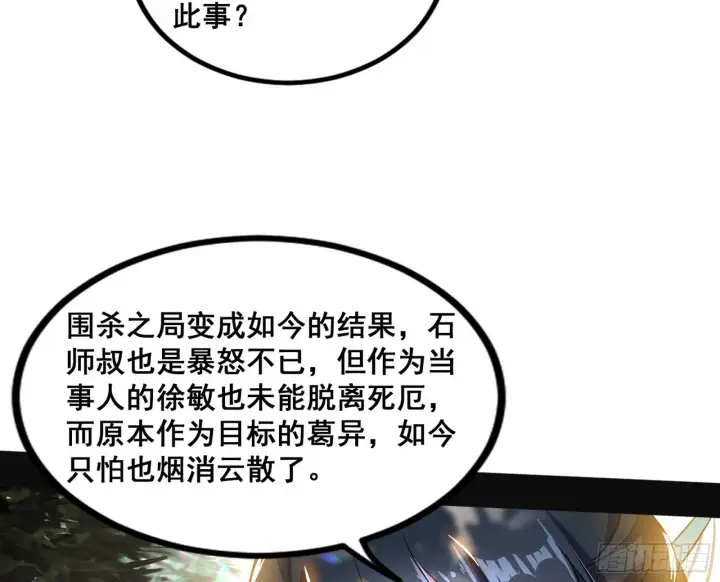 《我为邪帝》颜如玉的脑补图34