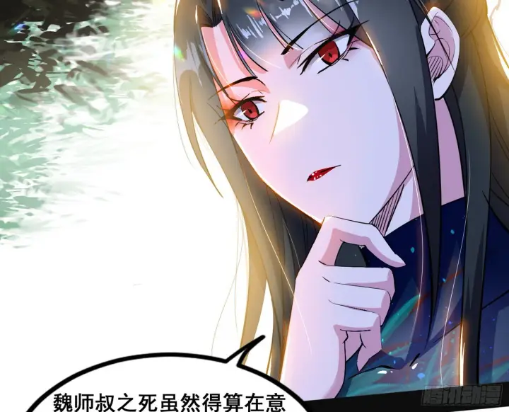 《我为邪帝》颜如玉的脑补图35