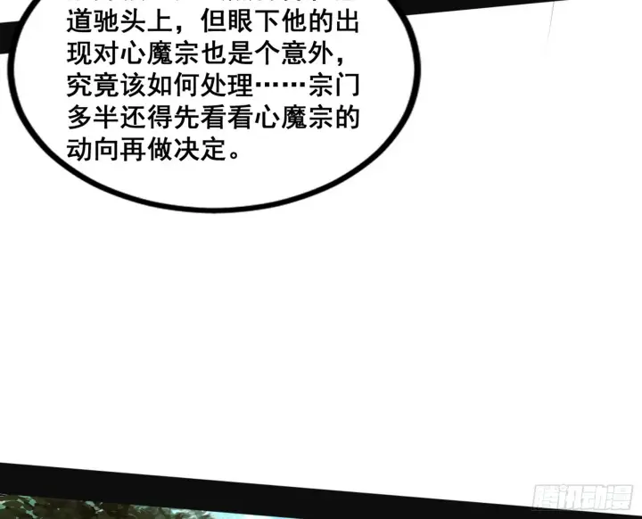《我为邪帝》颜如玉的脑补图36