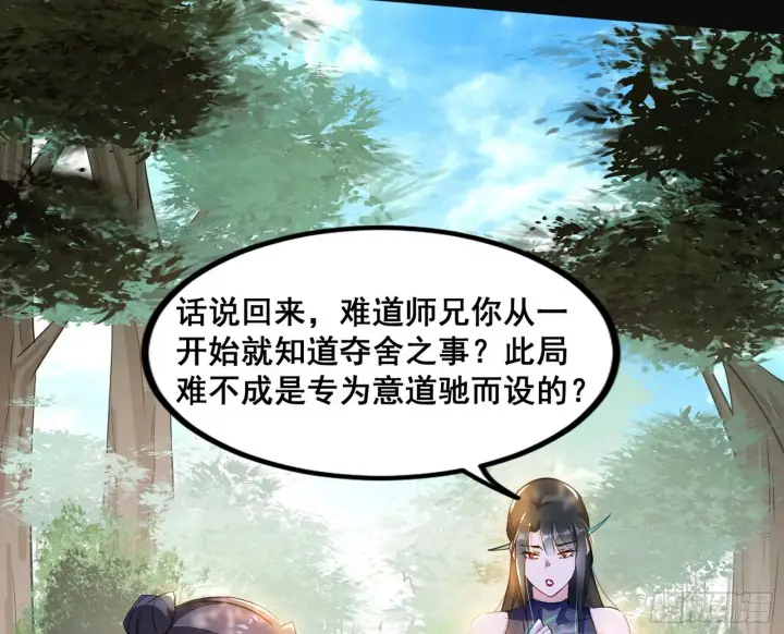 《我为邪帝》颜如玉的脑补图37
