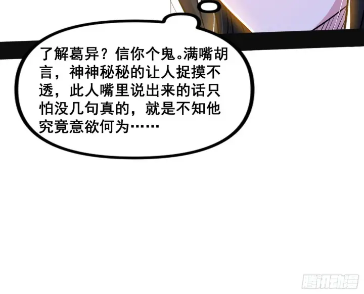 《我为邪帝》颜如玉的脑补图41