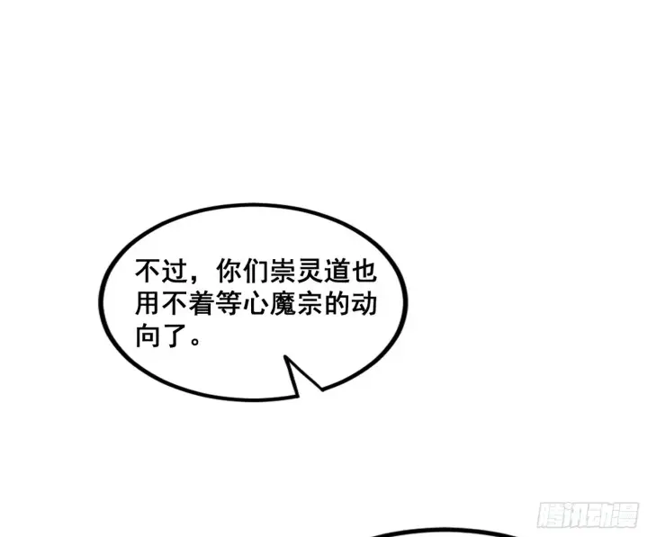 《我为邪帝》颜如玉的脑补图42