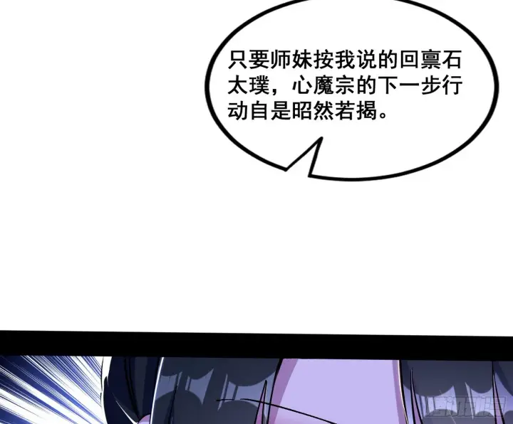 《我为邪帝》颜如玉的脑补图43