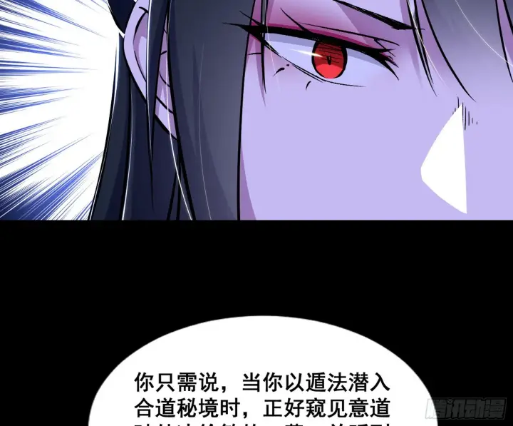 《我为邪帝》颜如玉的脑补图44
