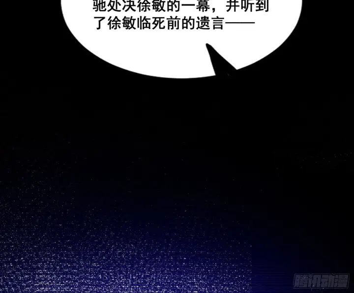 《我为邪帝》颜如玉的脑补图45