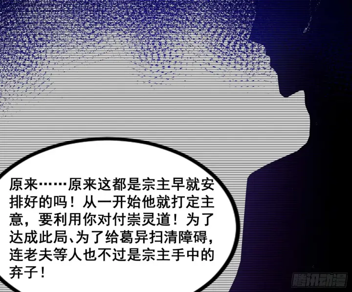 《我为邪帝》颜如玉的脑补图46