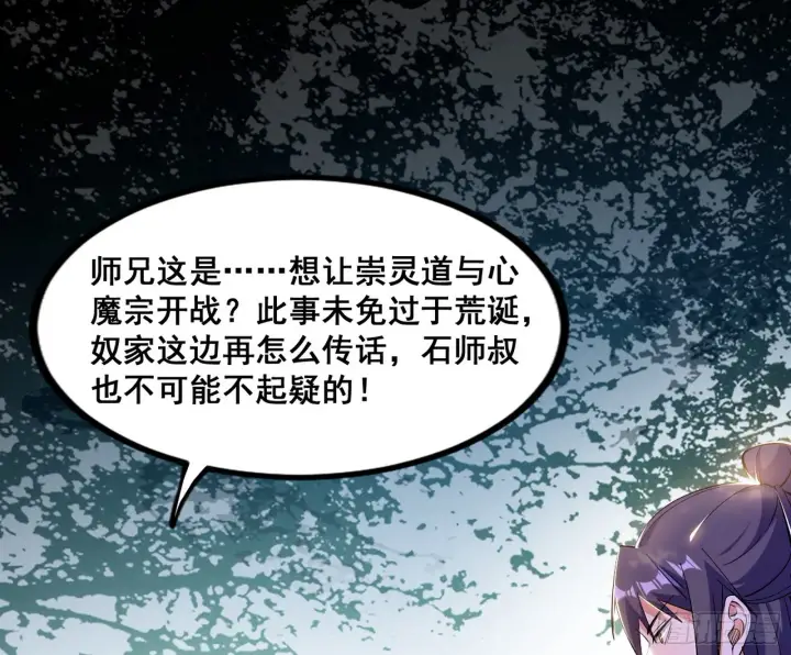 《我为邪帝》颜如玉的脑补图51