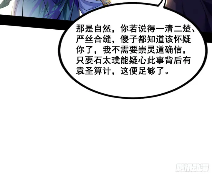 《我为邪帝》颜如玉的脑补图53
