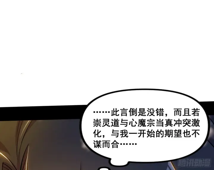 《我为邪帝》颜如玉的脑补图57
