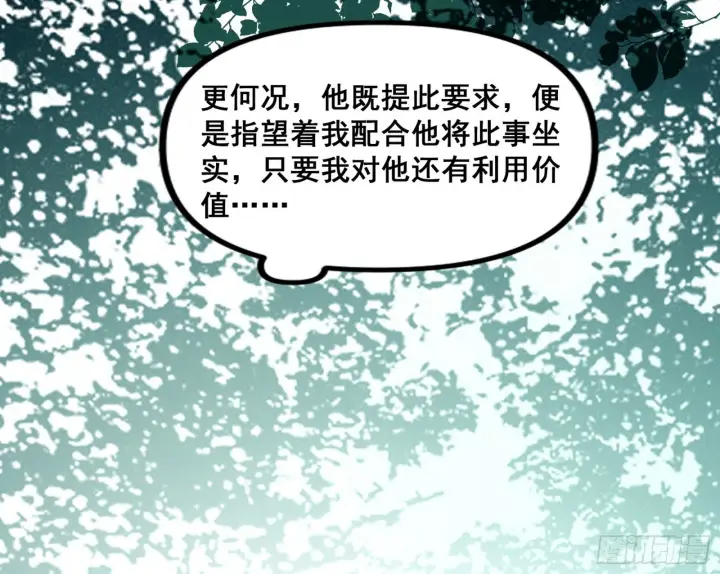 《我为邪帝》颜如玉的脑补图60