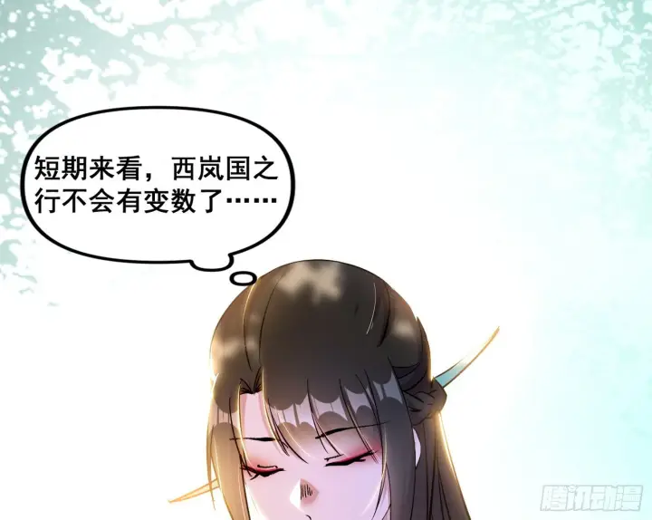 《我为邪帝》颜如玉的脑补图61