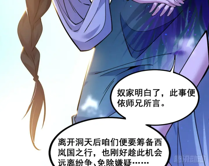 《我为邪帝》颜如玉的脑补图63