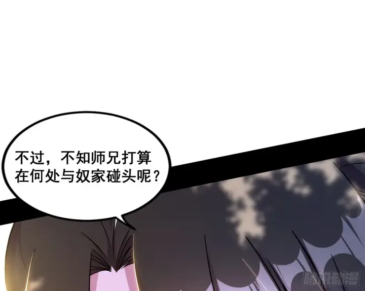 《我为邪帝》颜如玉的脑补图65