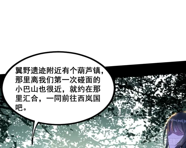《我为邪帝》颜如玉的脑补图68