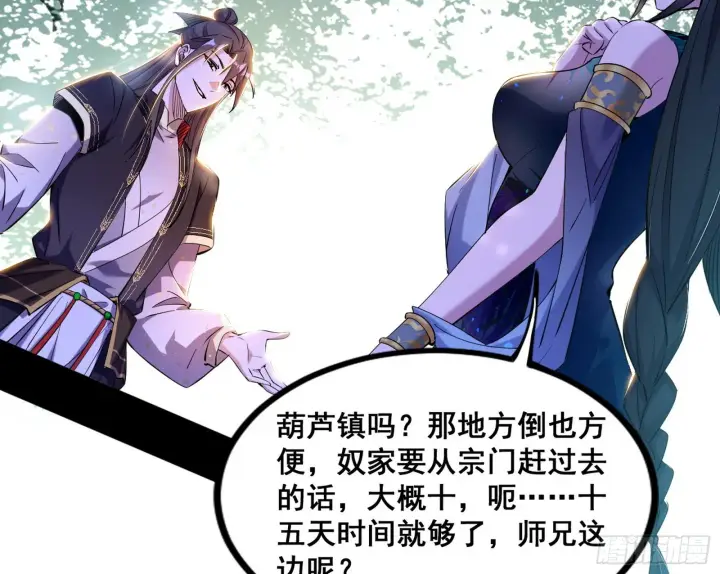 《我为邪帝》颜如玉的脑补图69