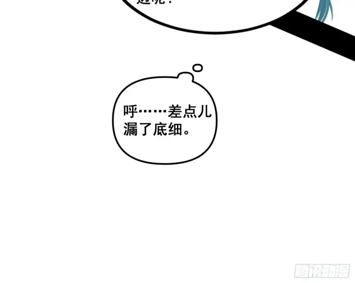 《我为邪帝》颜如玉的脑补图70