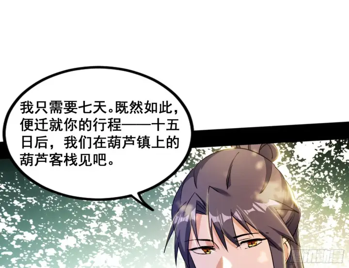 《我为邪帝》颜如玉的脑补图71