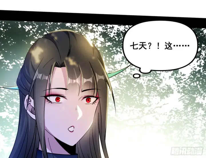 《我为邪帝》颜如玉的脑补图73