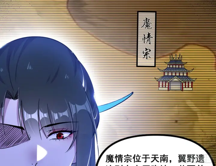 《我为邪帝》颜如玉的脑补图76