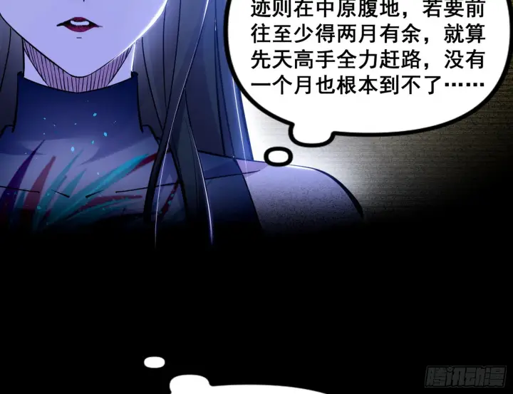 《我为邪帝》颜如玉的脑补图77
