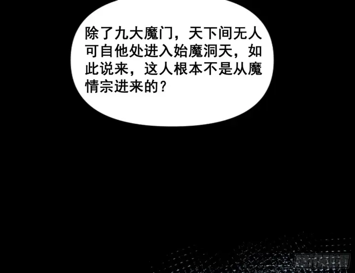《我为邪帝》颜如玉的脑补图78