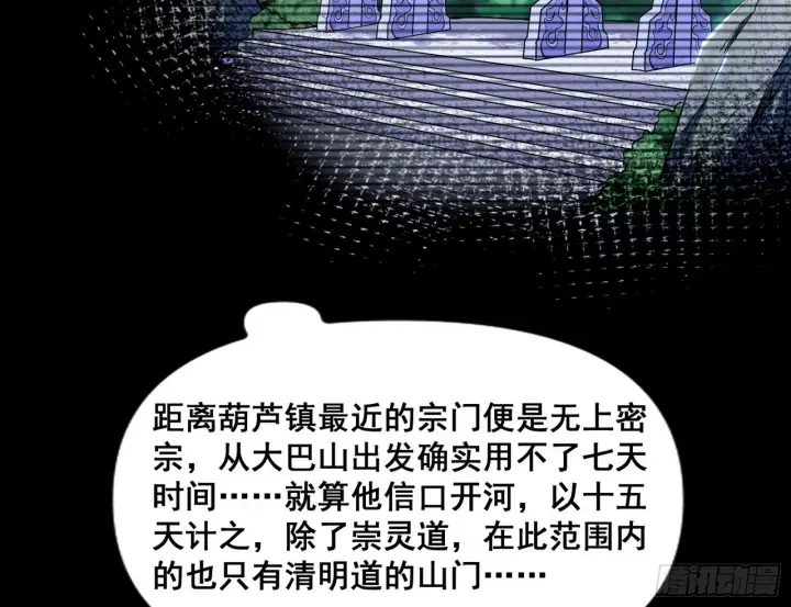 《我为邪帝》颜如玉的脑补图82