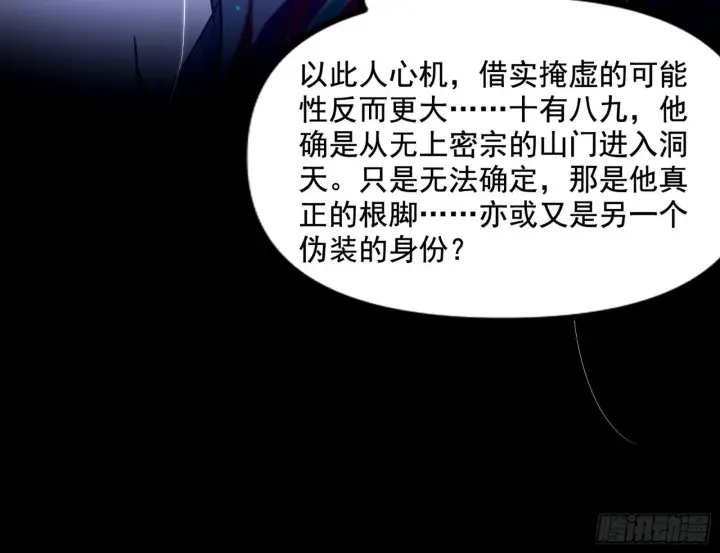 《我为邪帝》颜如玉的脑补图85