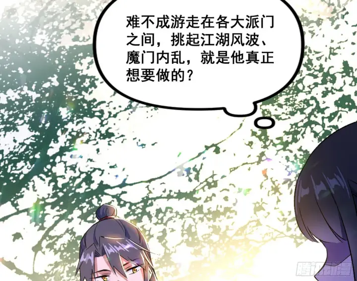 《我为邪帝》颜如玉的脑补图92